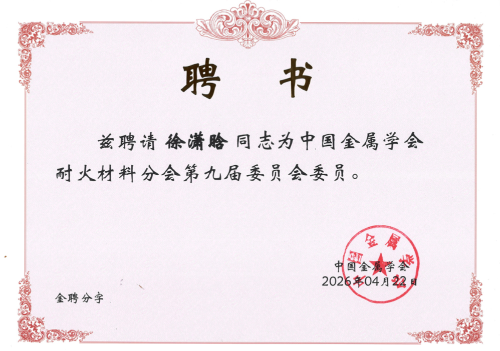 行業(yè)認(rèn)可｜瑞爾競(jìng)達(dá)躋身專業(yè)委員會(huì)